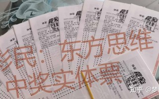 足球加时赛也得中奖吗，足球加时赛也得中奖吗知乎