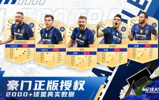 足球大师踢球自动的吗，足球大师下载
