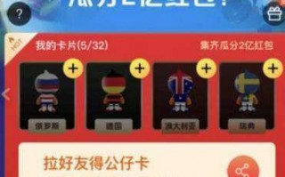 世界杯集卡专题，世界杯集锦