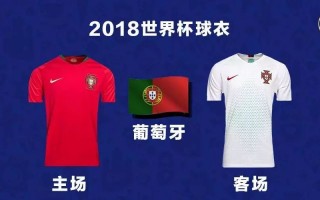 fifa足球世界哪套队服好看，fifa足球世界哪套队服好看一点