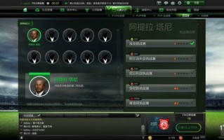 足球经理有超级碗吗，足球经理2021中超能来的大牌