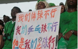 国美手机世界杯早报专题，国美集团为您报时