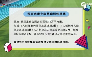 体彩有足球俱乐部联赛吗，体彩有足球俱乐部联赛吗现在